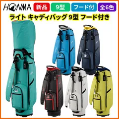 ⭐️新品未使用⭐️ HONMAキャディバッグ 2025年最新】ホンマ キャディバッグの人気アイテム - メルカリ