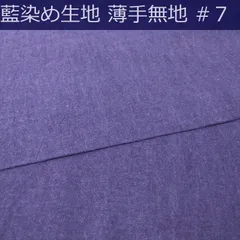 藍印花布　1反　花蝶　中華人民共和国 藍印花布 1反 花蝶 中華人民共和国