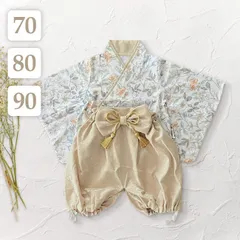 ジャガードベージュ 70 80 90 〔 ベビー 袴ロンパース 〕 セパレート袴 セットアップ 子供 ベビー 女の子  出産祝い お宮参り お食い初め 100日祝 百日祝い ハーフバースデー 初節句 ひなまつり ひな祭り 雛まつり 七五三 お正月 着物 和服