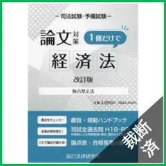 【音声付】2024年 論文答案の書き方　全科目セット　アガルート 音声付】2024年 論文答案の書き方 全科目セット アガルート 本