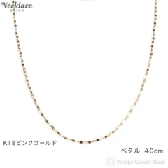 K8 Pt999 デザインチェーンネックレス 70cm 4.88g