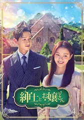 2025年最新】紳士とお嬢さんdvdの人気アイテム - メルカリ