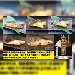 【海光物産×市立船橋】江戸前すずき 漬魚 五種類 （冷凍）