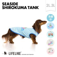 【シーサイドシロクマタンク2L-3L】ドッグウェア タンク 小型犬 中型犬 犬 服 春 夏 しろくま プリント マリンスポーツ 海 かわいい おしゃれ 犬の服 ペット服 犬服 ペット グッズ 洋服 LIFELIKE［返品不可・サイズ交換可］