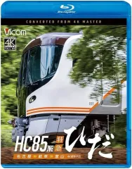 2025年最新】hc85の人気アイテム - メルカリ