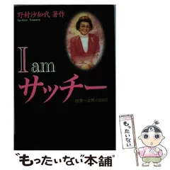 2024年最新】野村沙知代の人気アイテム - メルカリ