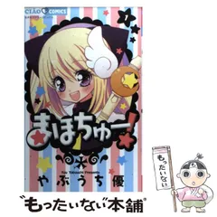 2024年最新】小学館ちゃおの人気アイテム - メルカリ