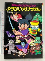 希少】タイガーマスク すごろくとふくわらい 【レトロ】 - メルカリ