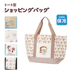 【新品】 保冷 バッグ ショッピングバッグ エコバッグ マチ付き ファスナー メッシュポケット 大容量 トートバッグ レジバッグ お買い物バッグ マイバッグ レジバッグ レジャー アウトドア キャンプ かわいい キャラクター スヌーピー KCTSJ1