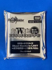デュエルマスターズ スクラッチキャンペーン SPカードスリーブ DM - 『削れ種族の革命チェンジ！スクラッチキャンペーン』SP