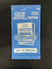 イラストコンテスト　2024 未開封　7個セット thm_news_20240722-375x211.webp