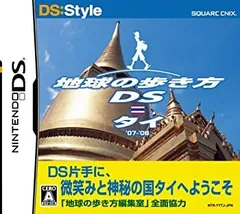 【中古-非常に良い】地球の歩き方DS タイ