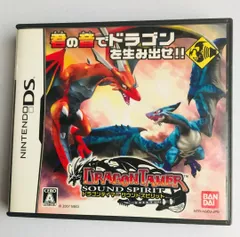 ドラゴンテイマー　サウンドスピリット　NINTENDO DS　Dragon Tamer Sound Spirit