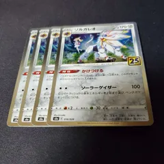 PSA10 ソルガレオ プリズムスター② ソルガレオ プリズムスター 価格相場(値段)・最安値(ポケモンカード