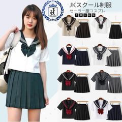 全10タイプ セーラー服 学生服 3点セット コスプレ 女子制服 かわいい レディース 上下セット 半袖 プリーツスカート 高校生 コスチューム 