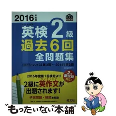 2024年最新】文章 2級の人気アイテム - メルカリ