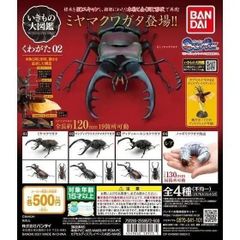 バンダイいきもの大図鑑シリーズ
