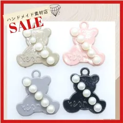 在庫処分セール【10個・色選択可】パール付きくまさん  ベアー クマ チャーム パーツ 素材 資材 人気 メタルパーツUVレジン クラフトピアス イヤリング  材料