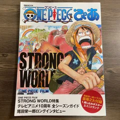 2025年最新】one piece strong world ポスターの人気アイテム