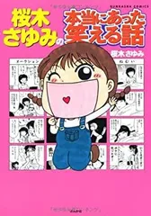 【中古】 ちび本当にあった笑える話ガールズコレクション ２６/ぶんか社 ちび本当にあった笑える話ガールズコレクション 26/ぶんか社