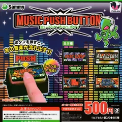 サミー ミュージックプッシュボタン [全5種セット フルコンプ] ガチャガチャ カプセルトイ
