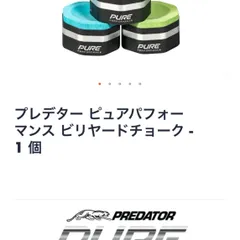 決算割引 在庫限りPREDATOR ピュアチョーク S