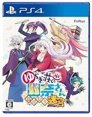 ゆらぎ荘の幽奈さん 湯けむり迷宮 - PS4