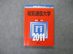 2026年最新】電気通信大学の人気アイテム - メルカリ