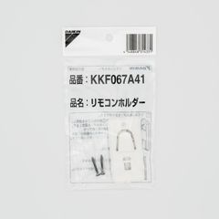 【ダイキン純正品】 DAIKIN エアコン用リモコンホルダー KKF067A41 99A0515◆
