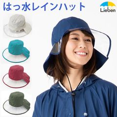 傘屋さんが作った!  はっ水レインハット 雨具 レディース 帽子 LIEBEN-1620
