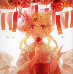 【中古】男性向一般同人誌 ≪オリジナル≫ fiction star / 咲良 / もふまる屋