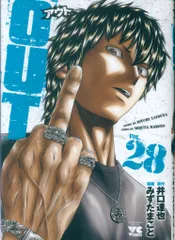 OUT アウト　1〜25巻　全巻帯付　新品購入 out 漫画 全巻の通販
