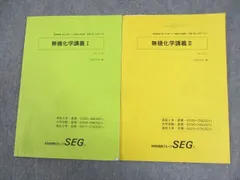 2024年最新】seg 化学の人気アイテム - メルカリ