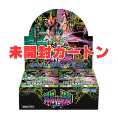 デュエルマスターズ20th 未開封ボックス 2箱 デュエルマスターズ 未開封BOX 2ボックスセット 2025年最新