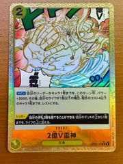 残り2点】2億V雷神 R OP05-115 40円 - メルカリ