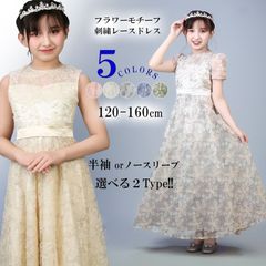 美品 ノースリーブ・フォーマルドレス 160㌢ 発表会】 - メルカリ