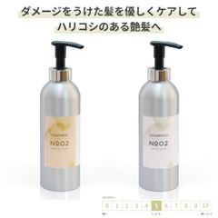 シャンプートリートメントセット  No.2ダメージケア