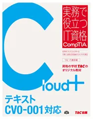 TACCompTIA資格テキスト 8冊セット 2025年最新】comptiaの人気