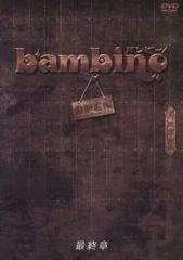 バンビーノbambino! テレビドラマDVD - メルカリ