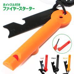 ファイヤースターター ホイッスル付き マッチ 笛 キャンプ アウトドア 備災