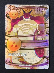 ドラゴンボールスーパーダイバーズ ポルンガ：ＤＡ(-) EXR EX4-006 トレカ TCG 264