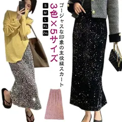  ナロースカート レディース カジュアル スカート ボトムス オフィス ロングスカート ロング丈 秋 タイトスカート 冬 ハイウエスト ウエストゴム スカート 光沢 大人 結婚式 スパンコール Iライ#dzdx9326