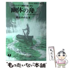 2025年最新】黒田みのるの人気アイテム - メルカリ