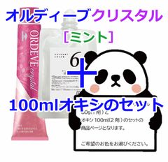 ミルボン　オルディーブクリスタル［ミント］＋100mlオキシ(2剤）のセット　ヘアカラー