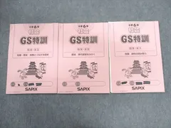 2025年最新】gs特訓の人気アイテム - メルカリ