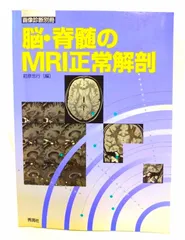 2024年最新】脊髄の人気アイテム - メルカリ