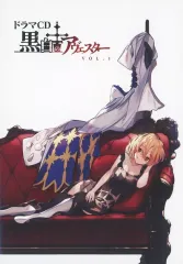 黒白のアヴェスター 全刊セット