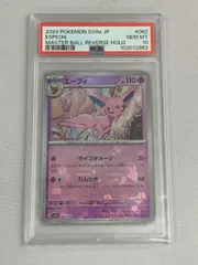 2025年最新】エーフィex マスターボールの人気アイテム - メルカリ