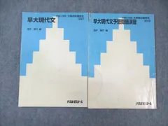 代々木ゼミナール 代ゼミ 酒井敏行のハイレベル現代文 テキスト通年セット 2017 計4冊 026S0D 代々木ゼミナール 代ゼミ 酒井敏行のハイレベル現代文 テキスト