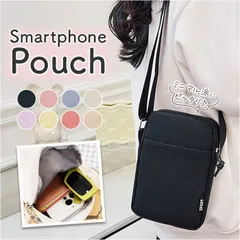 ☆ スマホポーチ シンプル ミニバッグ スマホポーチ ミニショルダー スマホショルダー ポシェット ミニバッグ ミニバック ショルダー 肩掛け 斜めかけ ななめ掛け ショルダーバッグ ショルダーバック 縦型 シンプル 無地 レディース メンズ 男女兼用